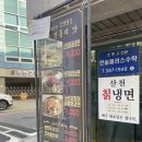 [남성맛집] 산천칡냉면전문: 여름엔 시원한 냉면이 최고, 남성역 냉면 맛집 내돈내산 후기