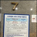 수랜드 목욕탕 | 수영장+찜질방+목욕탕을 함께 즐길 수있는 부천스카이랜드 후기