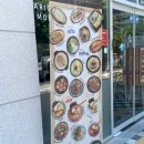 아리가또맘마
