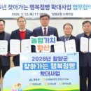 행복점