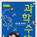참ㆍ과학