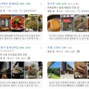 소담채 | 청계산 맛집 소담채 (청계산 매출 1위 식당)