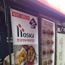 호식이두마리치킨 광주조대후문점 | [광주 조선대 후문] 퍽퍽살 없이 즐길 수 있는 플라윙세트