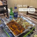 아빠곱창 엄마돼지 | 오산역 소곱창 막창맛집 불난막창 후기 🐷
