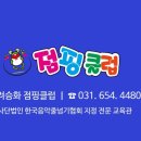 고려승화점핑클럽 음악줄넘기 이미지