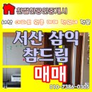 삼익하나로마트 이미지