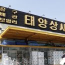 태양종합철물