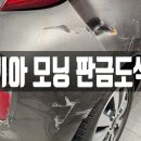 문성셀프세차장 이미지