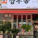 깡우동 네이버블로그