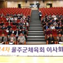 울산광역시울주군체육회 울산신문