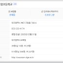 대구운암초등학교 이미지