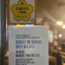 교촌치킨 천상점 이미지