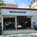 대전카센터 | 대전 카센터 드림 자동차 병원 내돈내산 후기