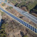 사랑 태양광발전소 이미지