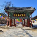 통도사로 이미지