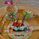 백리단 | 백석동 카페 귀여운 케이크가 있는 백리단 카페 방문 후기