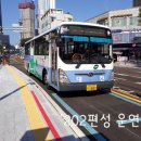 대진여객(주) 이미지