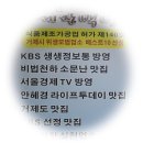 [경남 거제] 장승포 게장백반전문집 중 으뜸이란 생각이 들었어요. ~ 박정현게장백반 이미지