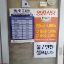 영점칼국수