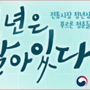 중소기업 | [전남] 2017년 2차 기술거래촉진네트워크사업 이전기술 사업화 지원사업 공고 | 중소벤처기업부 이미지