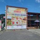 도천길 | 강원도 영월 맛집 실패없는 영월역 맛집