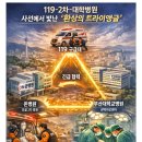 (주)대구응급환자이송센터 이미지