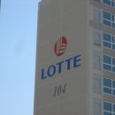 롯데인벤스스카이 이미지