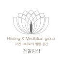 자연힐링샵