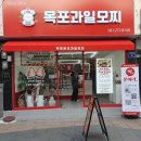 낭만항구협동조합 | 목포 디저트 맛집 since2014 목포과일모찌 본점 | 목포역 근처 생과일 찹쌀떡 솔직 후기