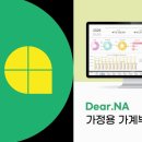 디어나(Dear.na)