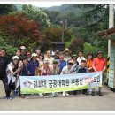 [경희대총동문회보 게재]공공대학원 고양캠퍼스 부동산공인중개사모임 야유회 이미지