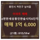 한숲시티6단지 이미지