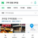 인동중앙로11길-6 이미지