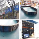 동일벨트상사 - 창원시 마산합포구 해안대로 499 | 동일벨트상사