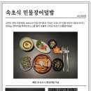 고양관광정보센터 루프탑 | 속초 중앙시장 맛집 투어, 국내 최초 성게 전문점 '속초갓포' 미식 여행