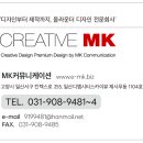 MK커뮤니케이션