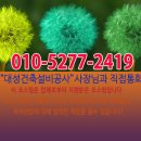 대성건축설비공사