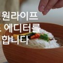라이프푸드 이미지