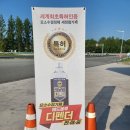 함양(하남)주유소 | 애드블루디펜더 요소수첨가제 500ML / 주유소에서 본 바로 그제품