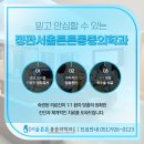 안심튼튼마취통증의학과의원 이미지