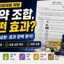 남종진 다모의원 탈모약 10년차 후기｜복약 성분부터 효과, 부작용까지 정리 탈모약 추천