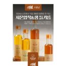 #소상공인시장진흥공단 디지털특성화대학 수료업체 상품 (자연식 신선한 먹을거리를 파는 시골남)