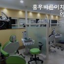 홍우바른이치과의원 네이버블로그