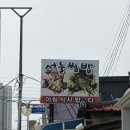 서울쌈밥 | 속초 한식 맛집 | 서울쌈밥 | 내돈내산 후기