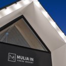 뮬리아 인 여수 이미지