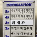 시원척척재활의학과의원 이미지