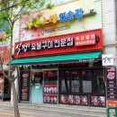 금촌생고기 이미지