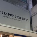 오해피홀리데이(OH HAPPY HOLIDAY)