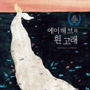 이에이볼 이미지