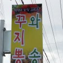 최가네 농장